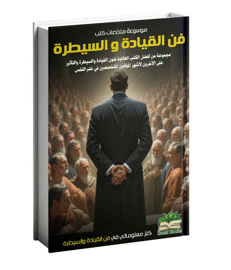 كتاب القيادة والسيطرة