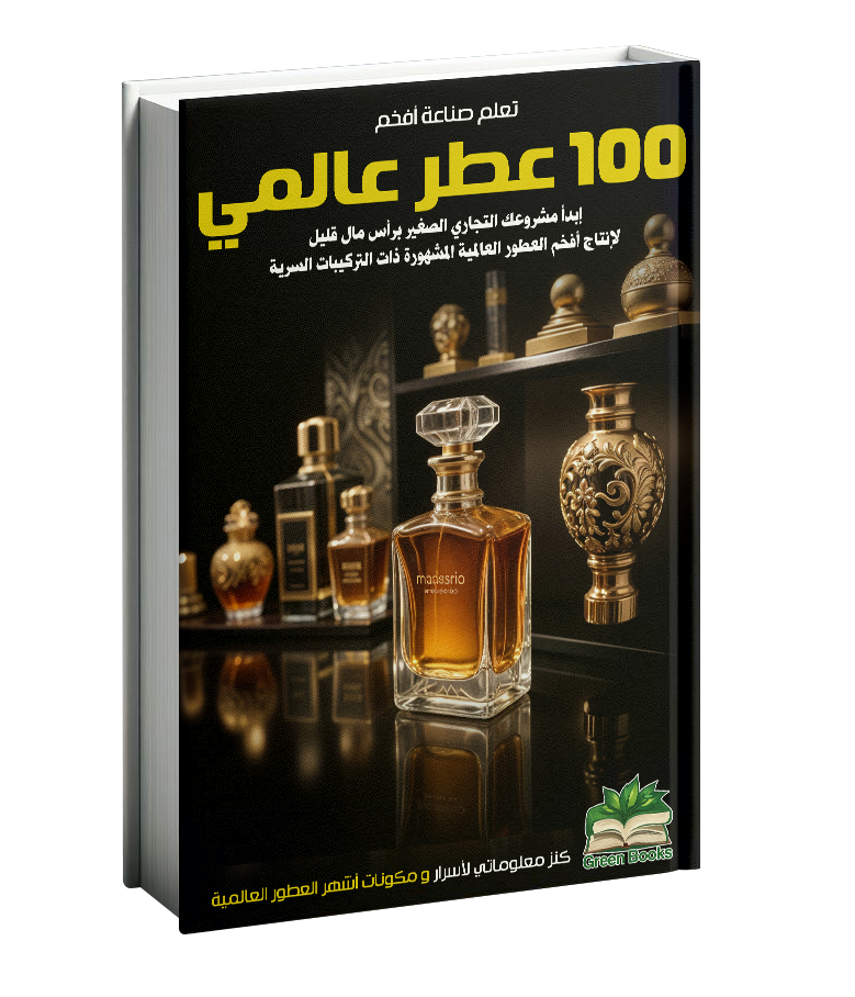 صناعة أفخم 100 عطر عالمي